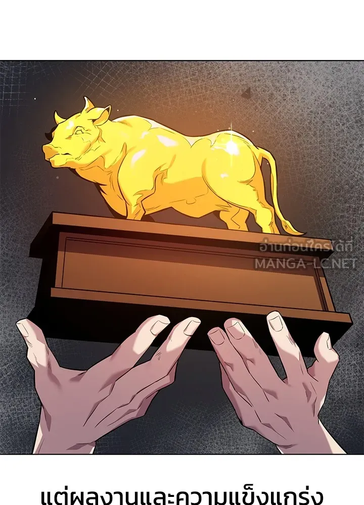 คืนแห่งโทแกบี ตอนที่ 1 รูปที่ 66