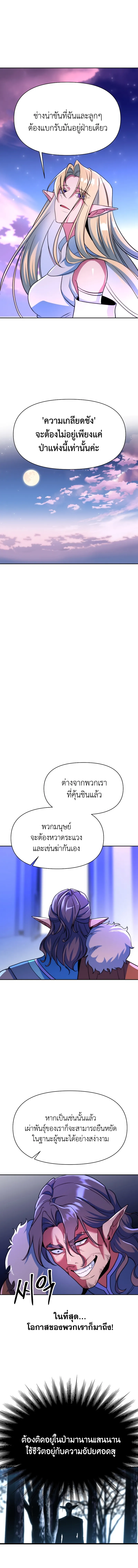Archmage Transcending Through Regression ตอนที่ ตอนที่ 143 รูปที่ 3