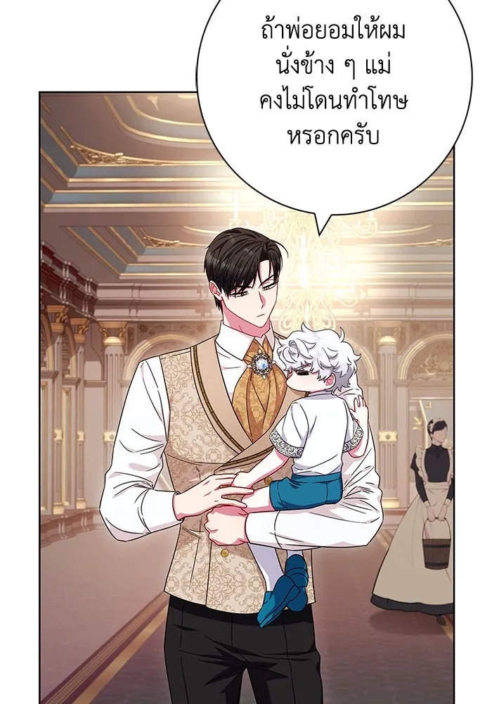 ฉันกลายเป็นแม่พระเอกนิยายจอมเสเพล ตอนที่ 20 รูปที่ 46