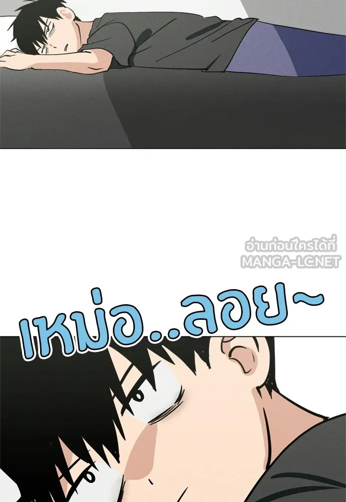 สวยเองนักเลงพอ ตอนที่ 67 รูปที่ 3