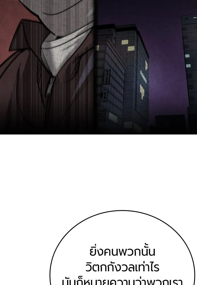 มือพิพากษา ตอนที่ 23 รูปที่ 172
