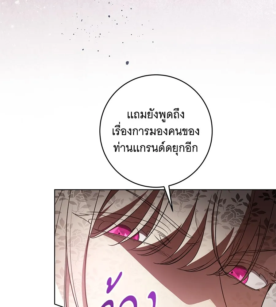 ทุกอย่างที่เสียไป ฉันขอทวงคืน ตอนที่ 72 รูปที่ 31