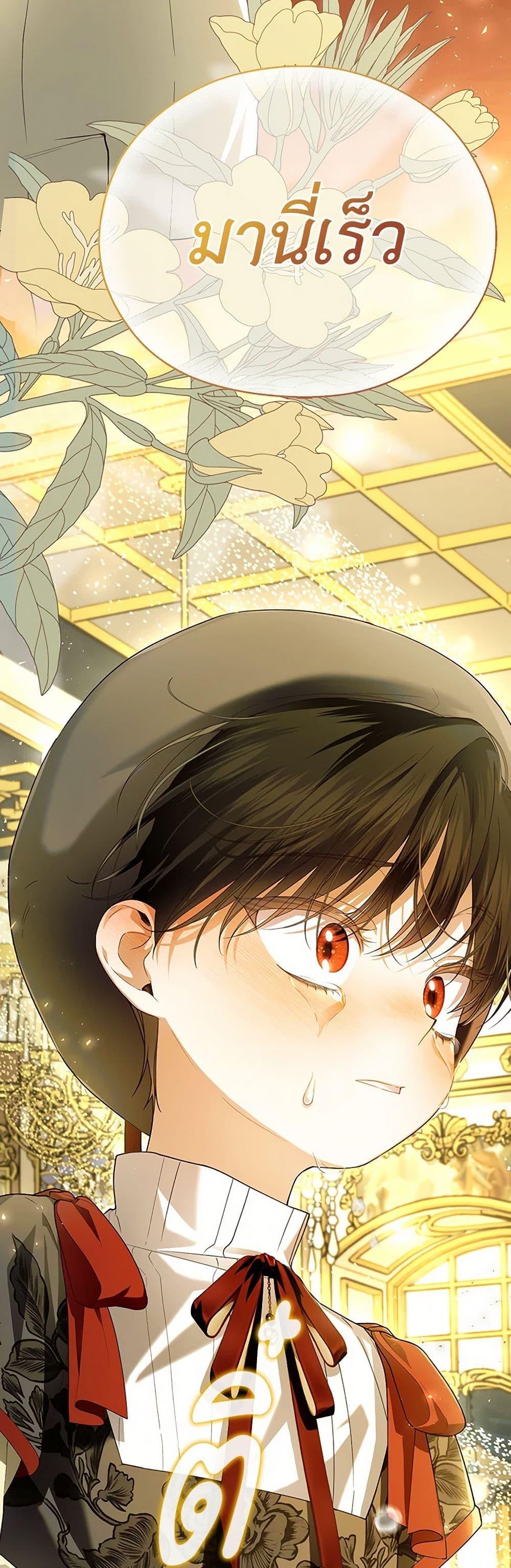 Manga-lc-com อ่านมังงะ อ่านการ์ตูน ออนไลน์ ฟรี How to Hide the Emperor’s Child ตอนที่ 1 2 3 4 5 6 7 8 9 10 11 12 13 14 ฟรี ไม่มีโฆษณา Manga-lc - อ่าน มังงะ อ่าน การ์ตูน ออนไลน์ อ่านมังงะ ฟรี