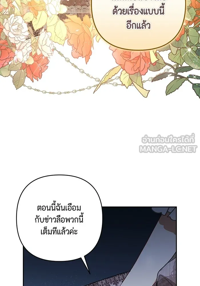 ละครชีวิตลิขิตรัก ตอนที่ 44 รูปที่ 42