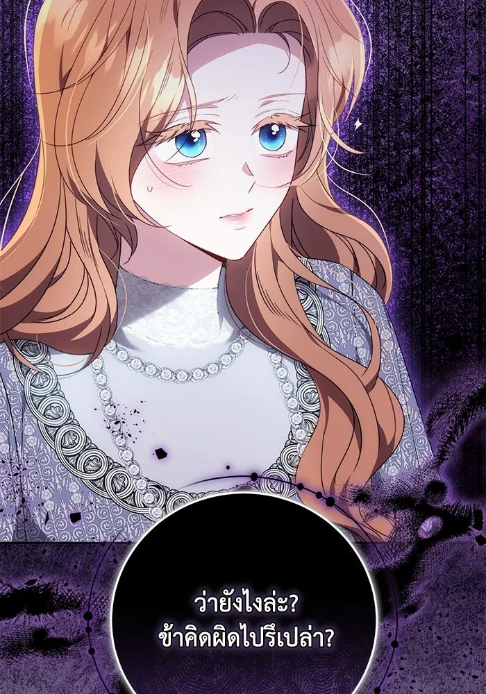 ย้อนเวลาพลิกชะตาทายาท ตอนที่ 74 รูปที่ 4