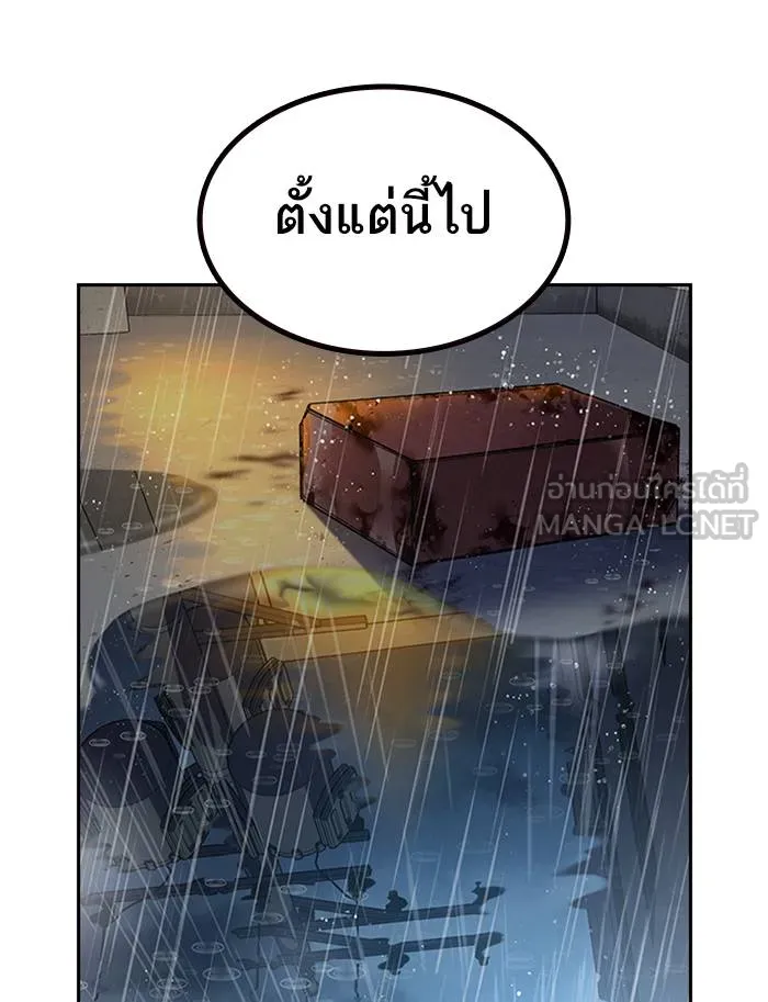 To not die ตอนที่ 66 รูปที่ 171