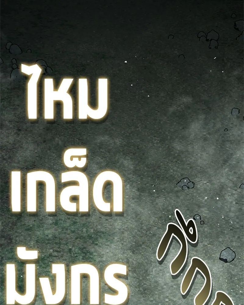สุดยอดเทรนเนอร์แห่งยุทธภพ ตอนที่ 101 ติดกับ รูปที่ 100