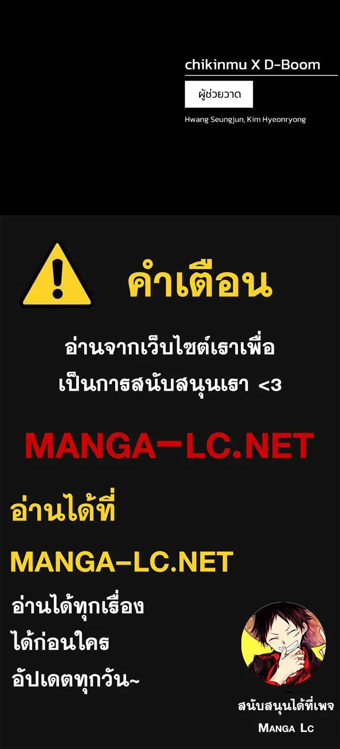 นักสู้ไร้น้ำยา ตอนที่ 29 รูปที่ 178