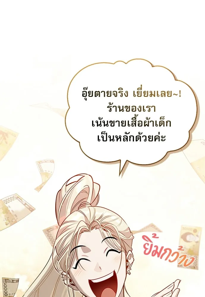 ชีวิตฮีลใจนายฮันเตอร์คลาส S ตอนที่ 11 รูปที่ 100