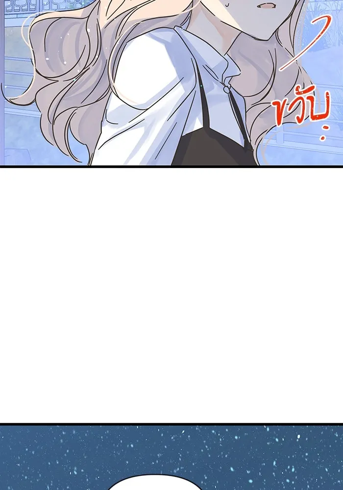 ฉันมันร้าย หรือเพราะโลกไม่น่ารัก ตอนที่ 151 รูปที่ 47