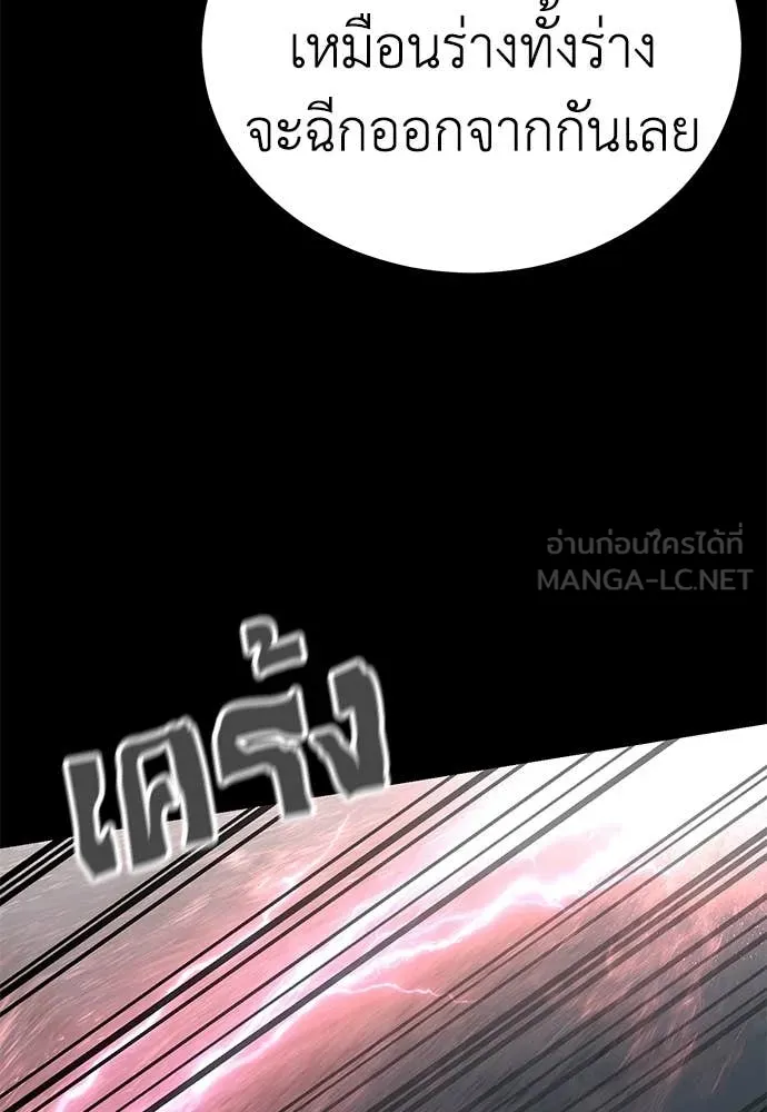 ยมราชลงทัณฑ์ ตอนที่ 95 รูปที่ 55