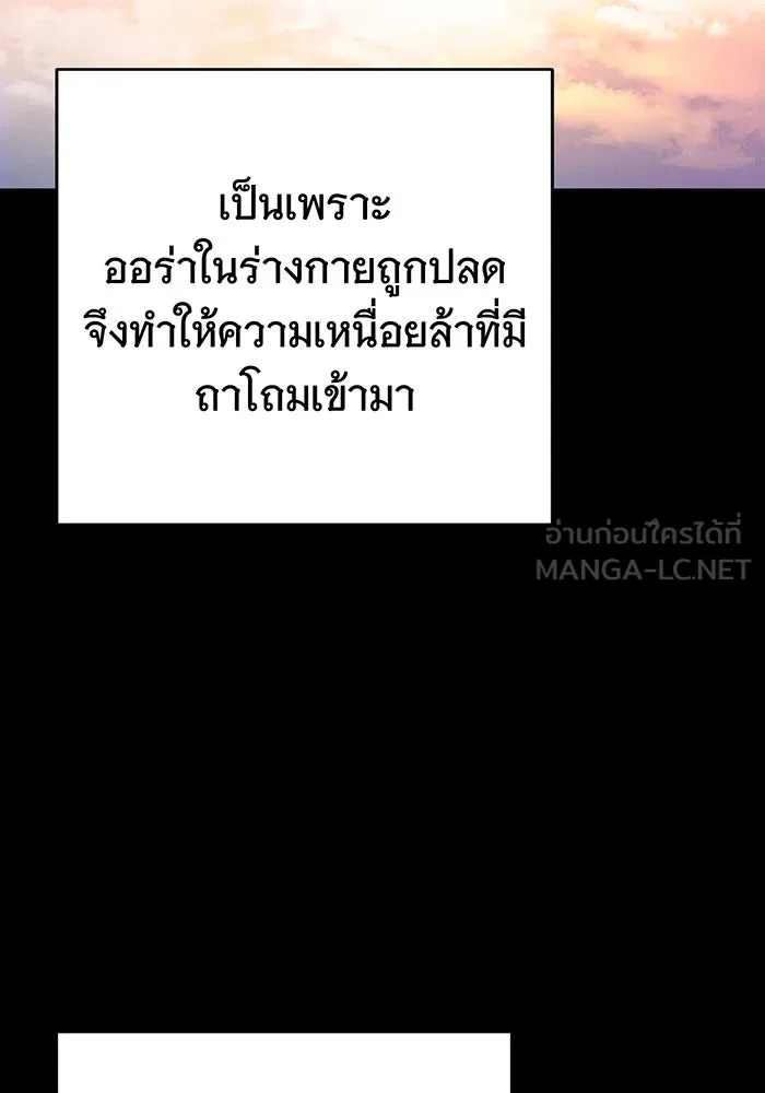 นางร้ายที่ไหนจะมีคุณธรรม ตอนที่ 149 รูปที่ 48