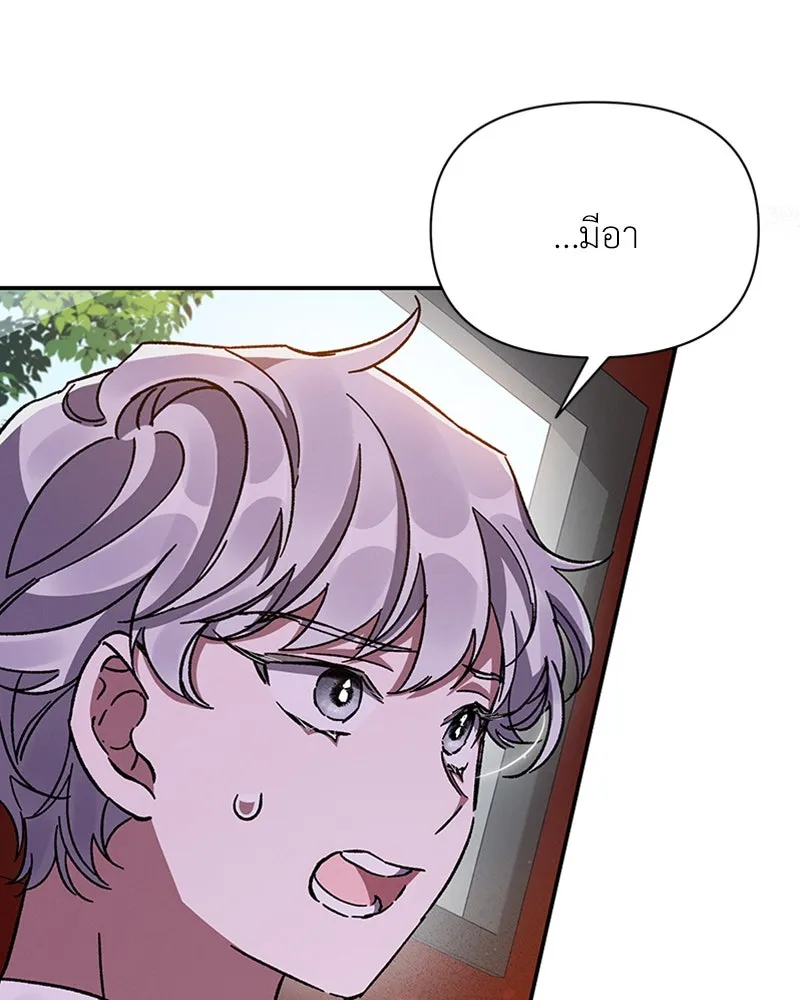 โอ้ ศัตรูที่รัก ตอนที่ 20 รูปที่ 38