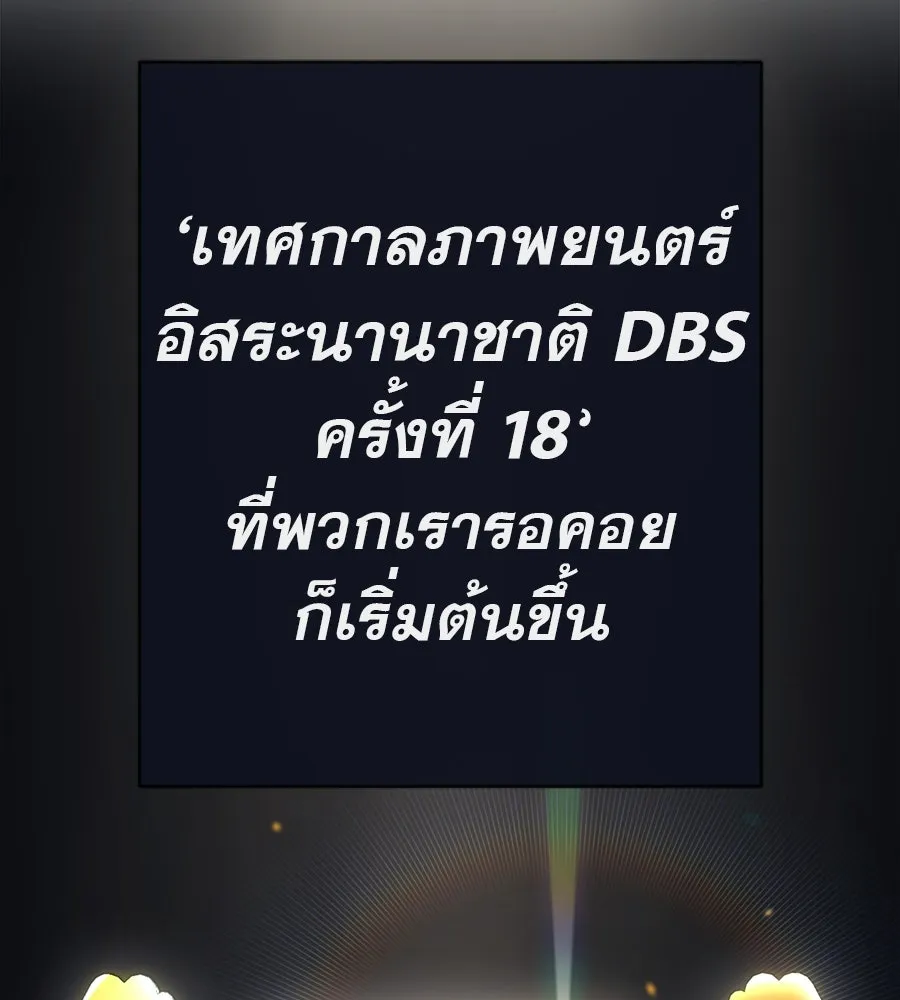 คอลเซ็นเตอร์เปลี่ยนชีวิต ตอนที่ 72 แสงและเงา รูปที่ 125