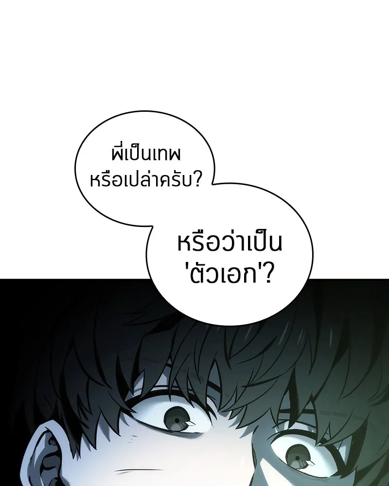 Omniscient Reader อ่านชะตาวันสิ้นโลก ตอนที่ 05 ผู้พิทักษ์ความมืด (2) รูปที่ 40