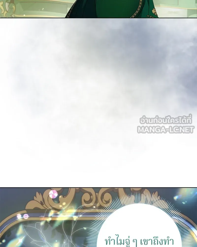 ถ้าเป็นนางร้าย ขอตายดีกว่า ตอนที่ 8 รูปที่ 12