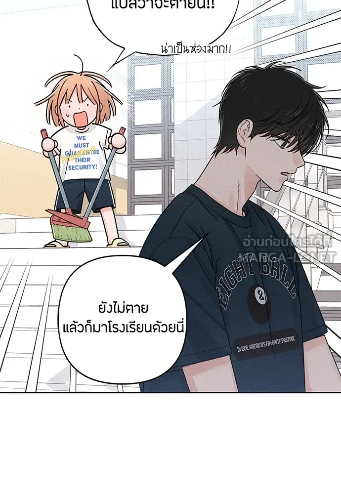 เป็นวัยรุ่นมันเหนื่อย ตอนที่ 85 รูปที่ 51