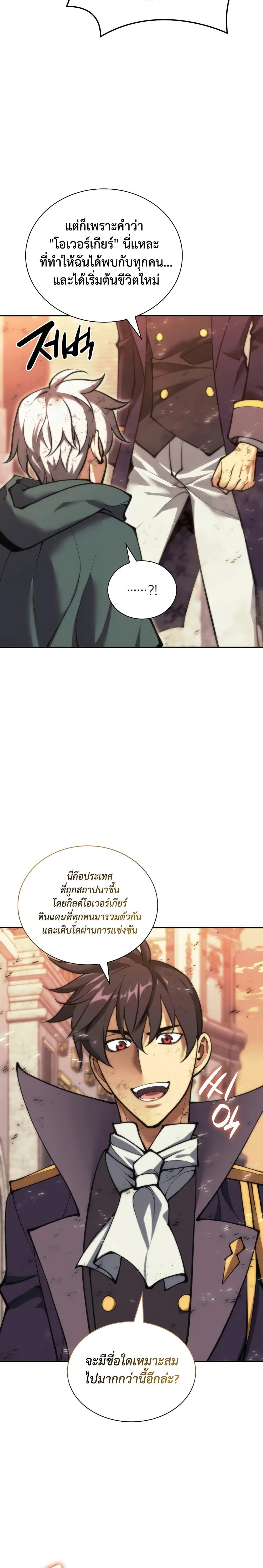 Manga-lc-com อ่านมังงะ อ่านการ์ตูน ออนไลน์ ฟรี Overgeared (Remake) ตอนที่ 1 2 3 4 5 6 7 8 9 10 11 12 13 14 ฟรี ไม่มีโฆษณา Manga-lc - อ่าน มังงะ อ่าน การ์ตูน ออนไลน์ อ่านมังงะ ฟรี