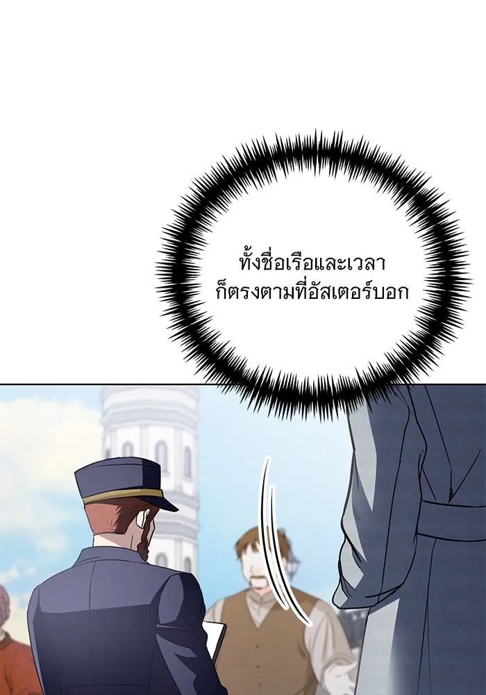 แด่ชู้รักของสามี ตอนที่ 29 รูปที่ 52