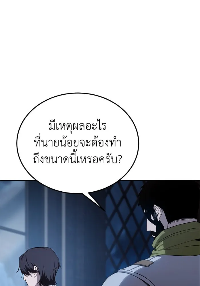 ยอดนักดาบผู้โอบอุ้มดารา ตอนที่ 14 รูปที่ 47