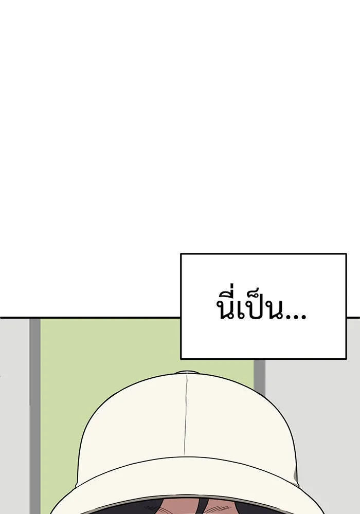 ช่วยเปลี่ยนฉันที ตอนที่ 78. ชิมแชวอน 3 รูปที่ 55