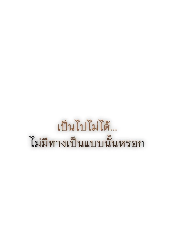 ราชินีนักบู๊ ตอนที่ 45 รูปที่ 77