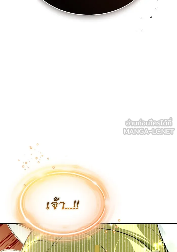 จอมเวทเกิดใหม่ในรอบ 66666 ปี ตอนที่ 29 รูปที่ 120