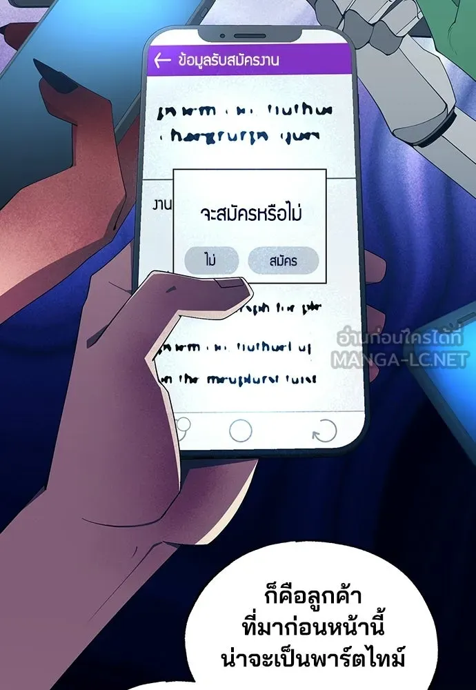 ร้านสะดวกซื้อต่างโลก ตอนที่ 50 รูปที่ 66