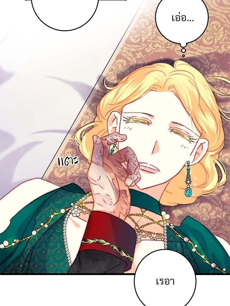 Bring the Love ตอนที่ 74 รูปที่ 10