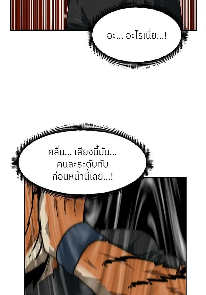 โรงเรียนสัตว์กินเนื้อ ตอนที่ 115 รูปที่ 40