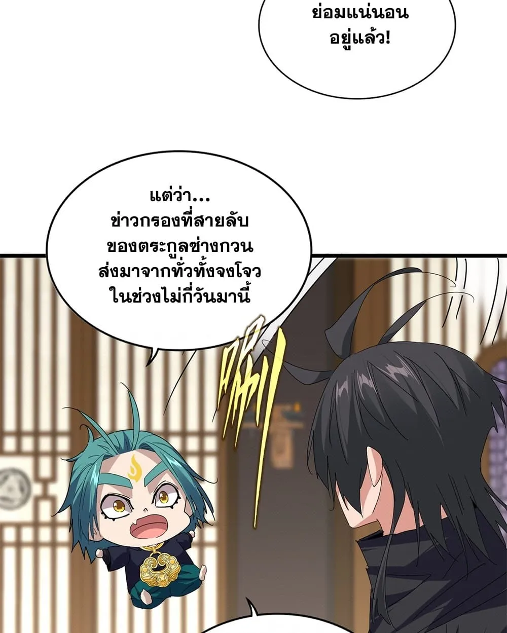Manga-lc-com อ่านมังงะ อ่านการ์ตูน ออนไลน์ ฟรี Magic Emperor ตอนที่ 1 2 3 4 5 6 7 8 9 10 11 12 13 14 ฟรี ไม่มีโฆษณา Manga-lc - อ่าน มังงะ อ่าน การ์ตูน ออนไลน์ อ่านมังงะ ฟรี