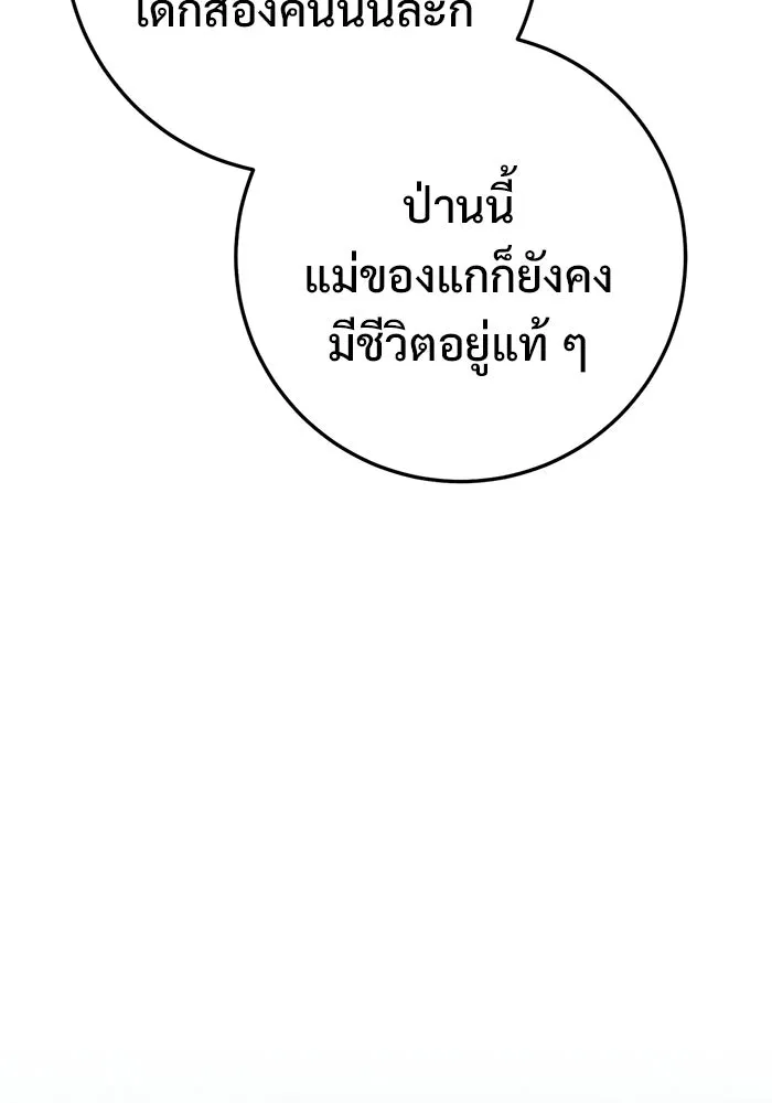 ราชินีนักบู๊ ตอนที่ 86 รูปที่ 67