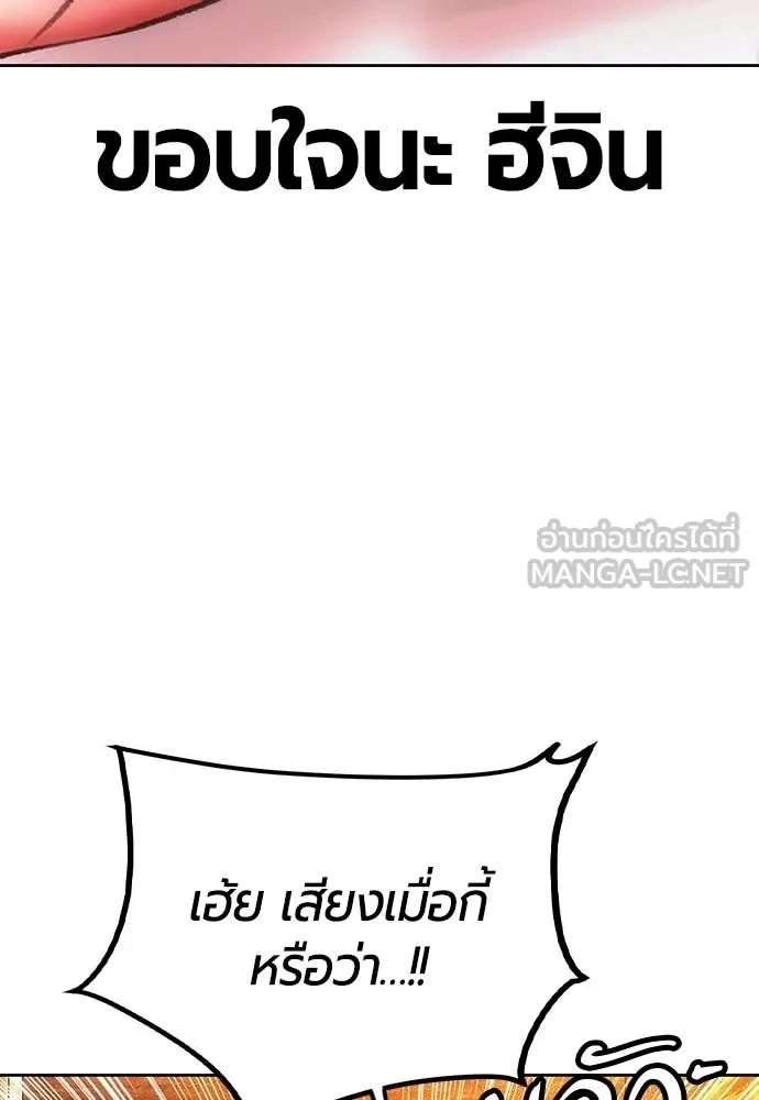 Jungle Juice ตอนที่ 155 รูปที่ 128