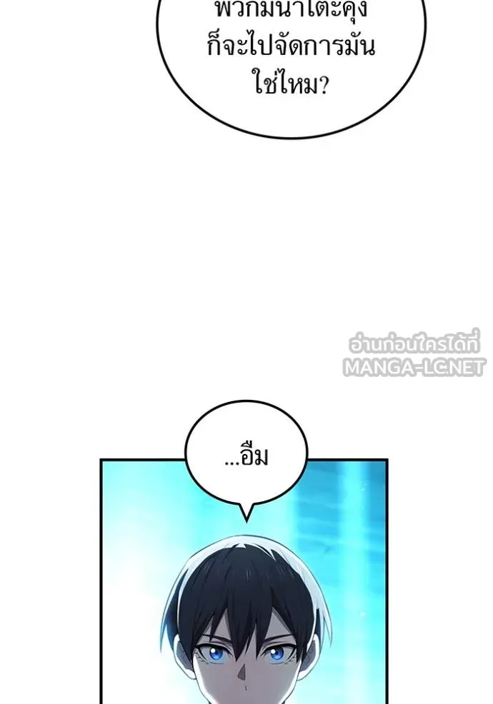 ฮันเตอร์สกิลโกง ตอนที่ 66 รูปที่ 103