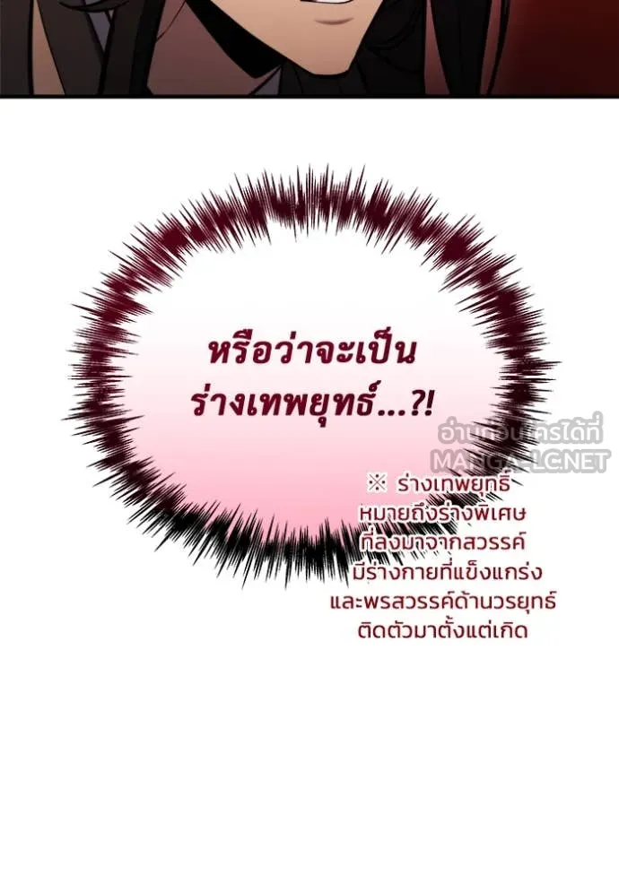 โกดังลับหลังโลกแตก ตอนที่ 43 รูปที่ 47