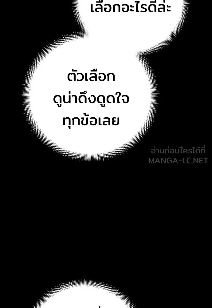 เส้นทางสู่เทพมาร ตอนที่ 57 รูปที่ 36