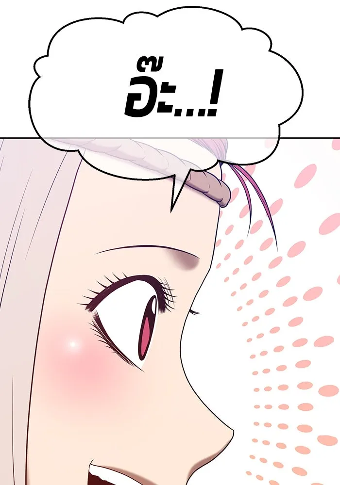 +99 ท่อนไม้พร้อมบวก ตอนที่ 64 รูปที่ 11