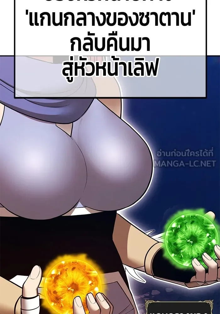 +99 ท่อนไม้พร้อมบวก ตอนที่ 124 ตำนานคธูลู (3) รูปที่ 363