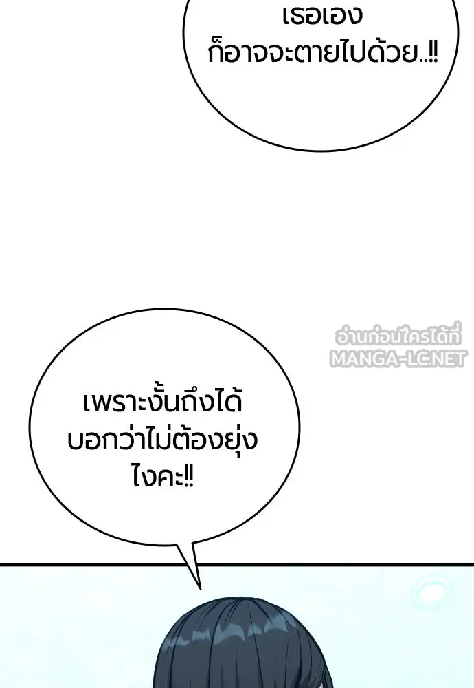 มือพิพากษา ตอนที่ 39 รูปที่ 39
