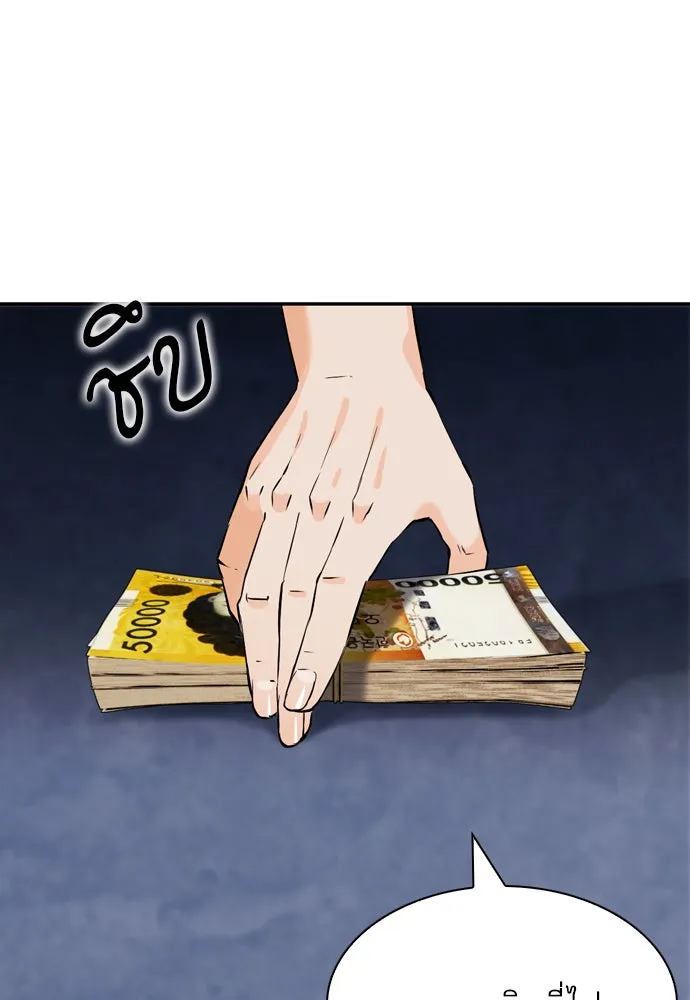 ดรูอิดแห่งสถานีโซล ตอนที่ 8 รูปที่ 80