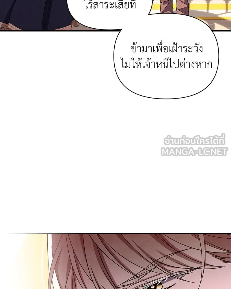 โอ้ ศัตรูที่รัก ตอนที่ 105 รูปที่ 42