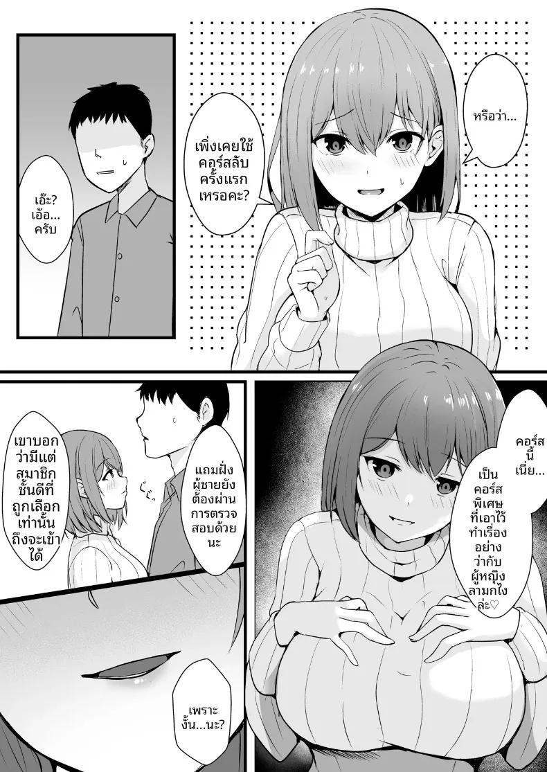Doujin-Lc- อ่าน โดจิน มังฮวา เกาหลี ญี่ปุ่น จีน แปลไทย เมื่อแอปพลิเคชันหาคู่ได้รับการอัปเกรดเป็นคอร์สพรีเมียมพิเศษ (Madogiwa Oukoku) ตอนที่ 1 2 3 4 5 6 7 8 9 10 11 12 13 14 ฟรี ไม่มีโฆษณา อ่าน โดจิน Manhwa เกาหลี ญี่ปุ่น จีน เรามีครบ คัดมาให้เน้นๆ โดจิน 18+ รับประกันความฟินโดย  Doujin Lc