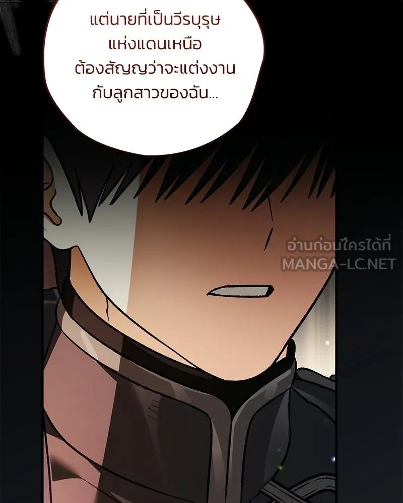 จุ๊บรัก คุณหมาป่า ตอนที่ 38 รูปที่ 72