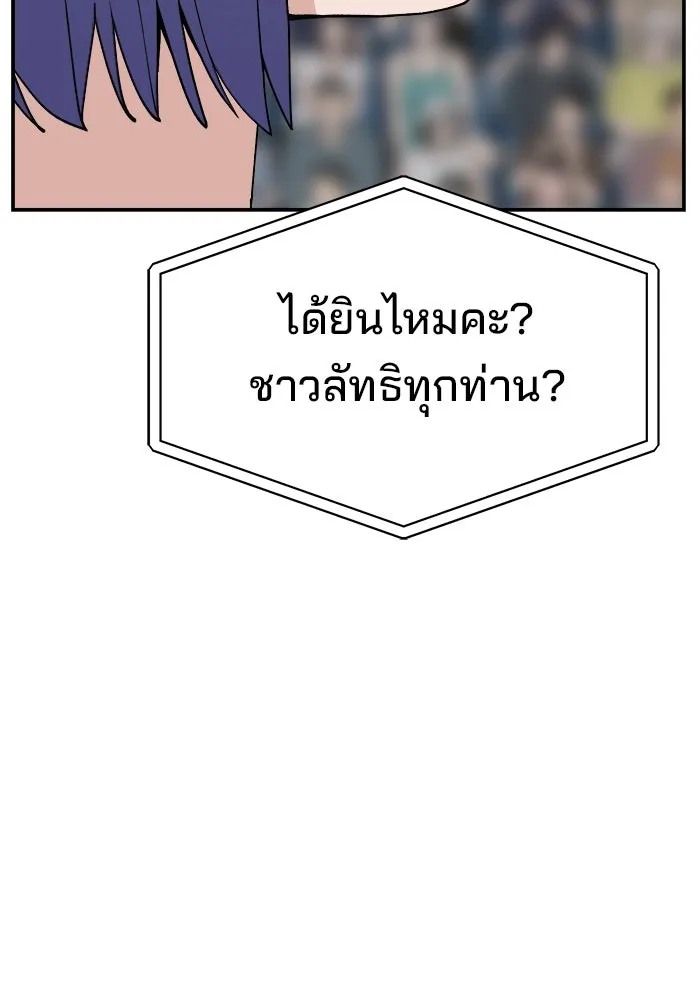ห้องเรียนสาวแสบ ตอนที่ 80 รูปที่ 110