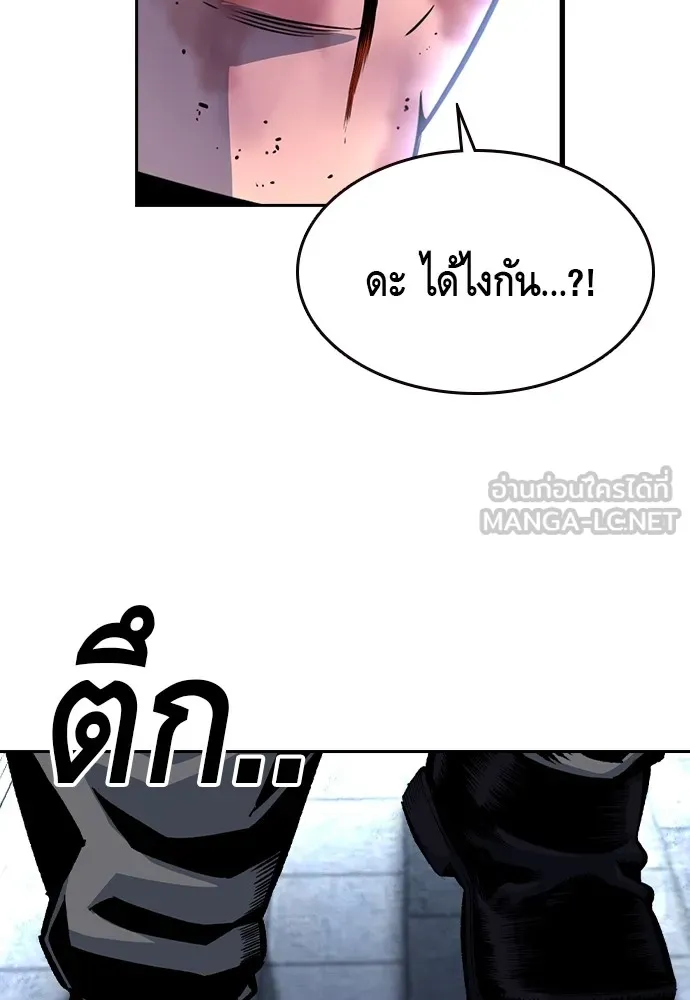 King Game ตอนที่ 106 แกก็ลองสู้ดูสักตั้งแล้วกัน รูปที่ 81