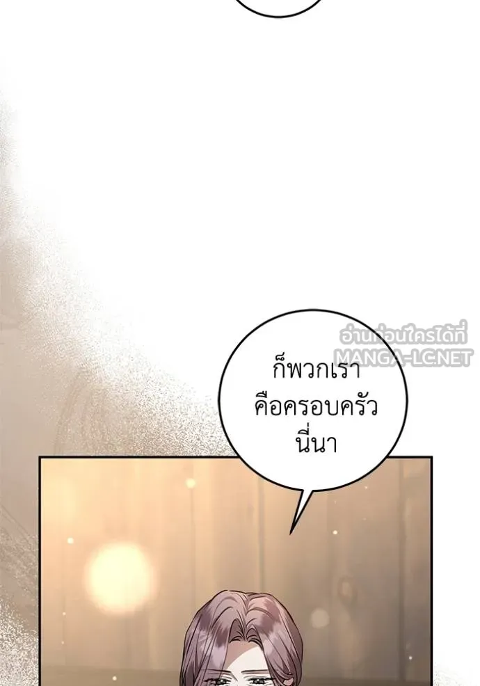 ยามหมาป่าทมิฬเพรียกห ตอนที่ 18 รูปที่ 42