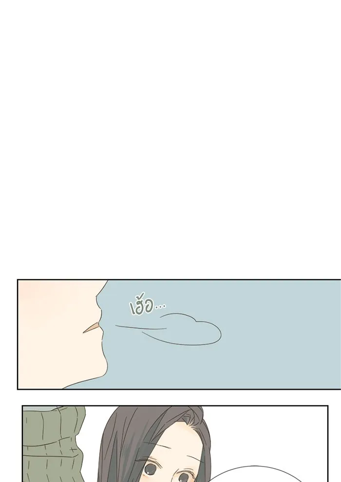 ฉันมันร้าย หรือเพราะโลกไม่น่ารัก ตอนที่ 10 รูปที่ 41