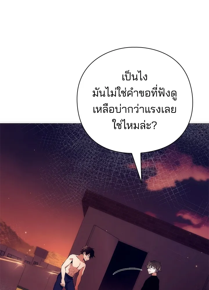 คืนแห่งโทแกบี ตอนที่ 43 รูปที่ 89