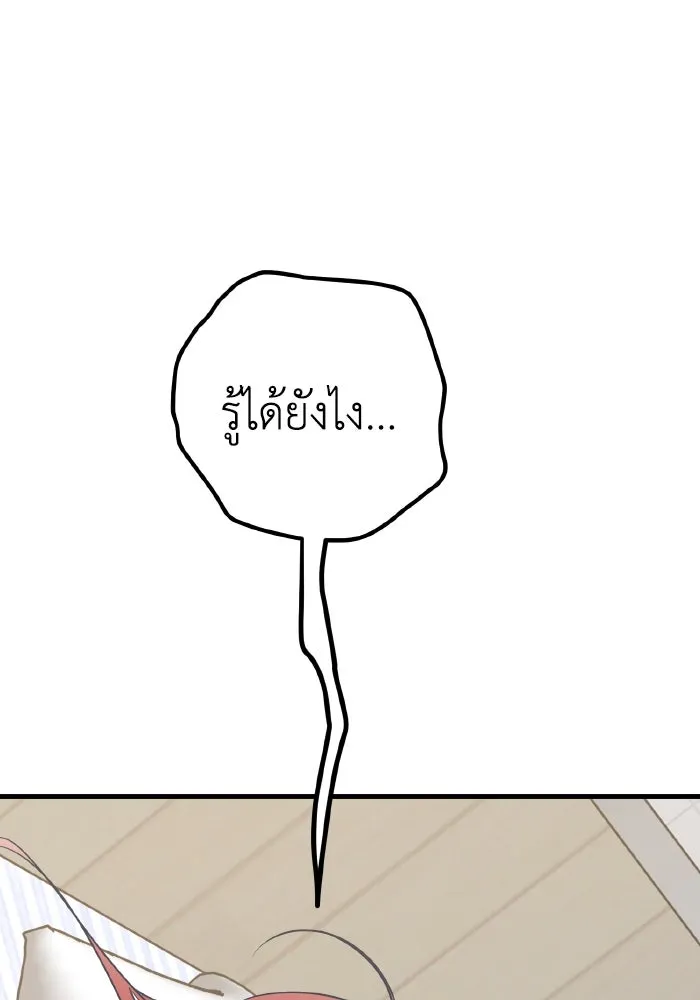 รักนี้ไม่มีรีไซเคิล ตอนที่ 83 รูปที่ 121