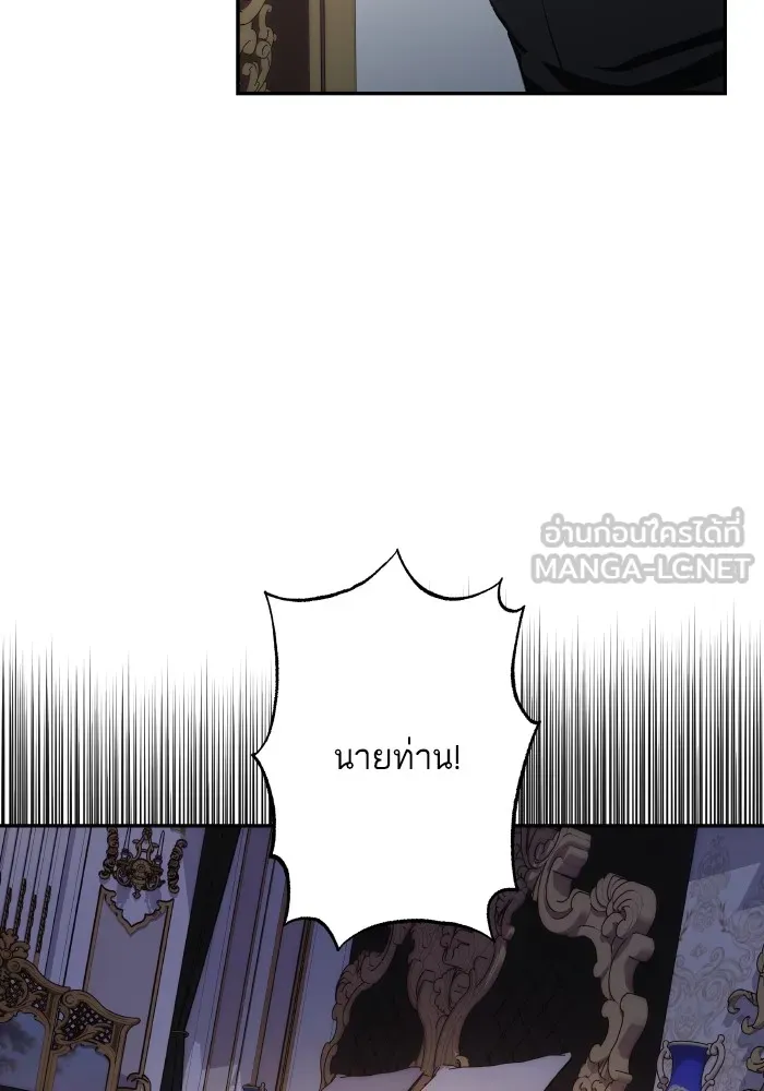 บุตรสาวของดยุกปีศาจ ตอนที่ 92 รูปที่ 39